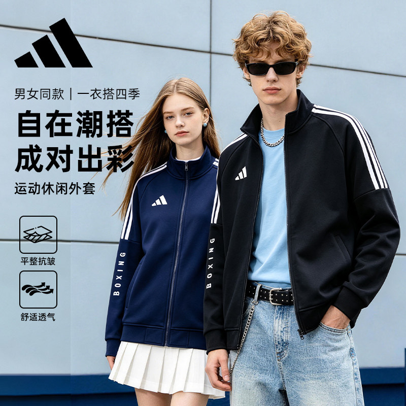Adidas阿迪达斯外套男女情侣经典夹克针织运动服户外跑步防风上衣