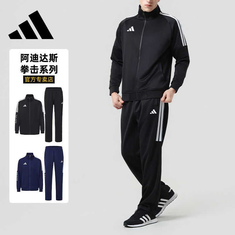 adidas阿迪达斯运动套装男新款三条杠立领夹克外套束脚长裤两件套