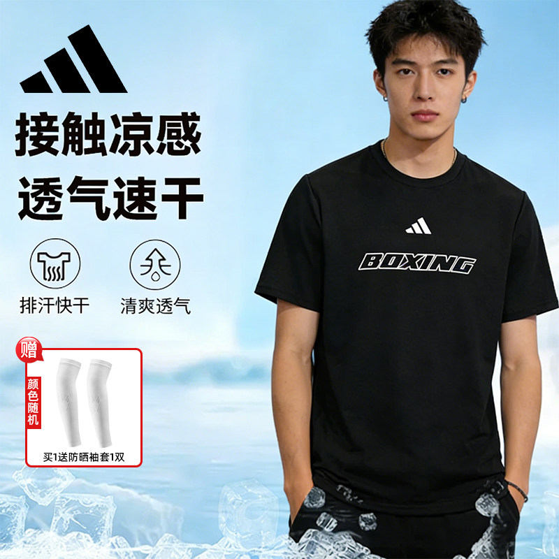adidas阿迪达斯夏季薄款男士速干衣运动T恤短袖宽松凉感透气衣服