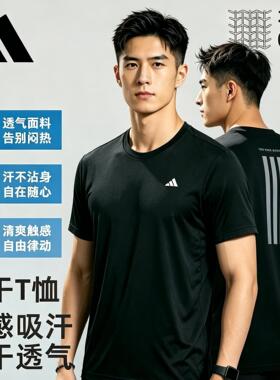 adidas阿迪达斯短袖黑色T恤男士日常休闲半袖夏季跑步健身运动服
