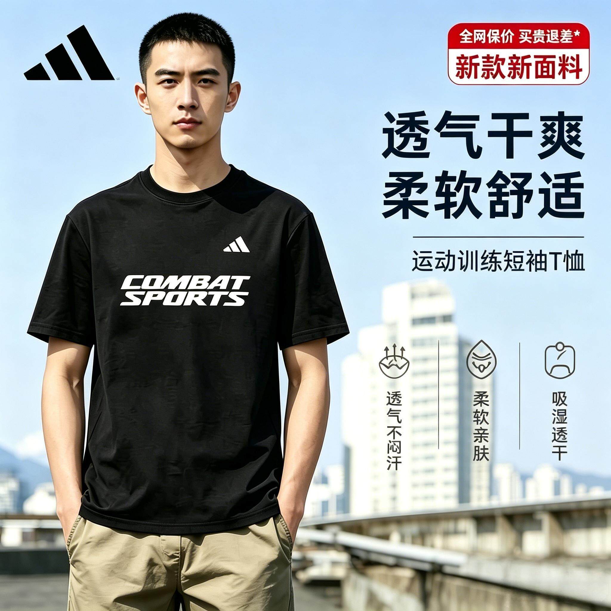 adidas阿迪达斯三条杠男士短袖26年新款休闲百搭T恤宽松透气半袖