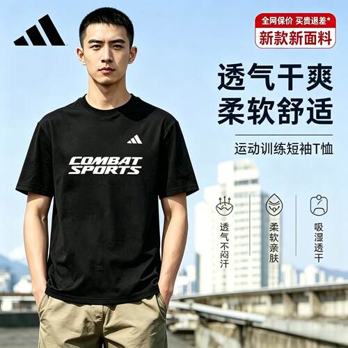 阿迪达斯三条杠男短袖T恤透气