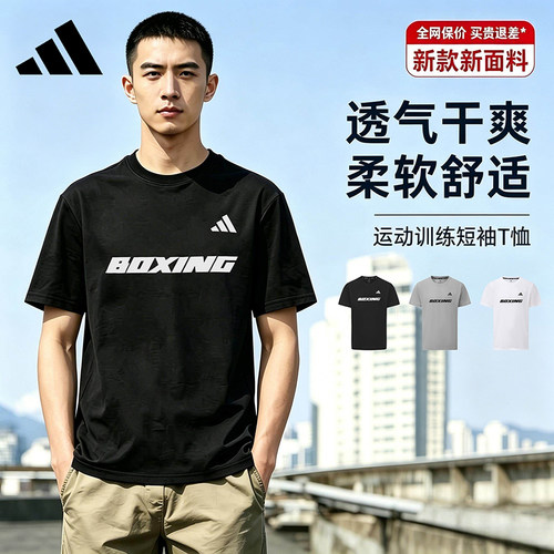 阿迪达斯三条杠男短袖T恤透气