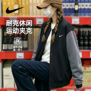 Nike/耐克女子秋季纯棉棒球服防风保暖薄绒休闲外套个性百搭夹克