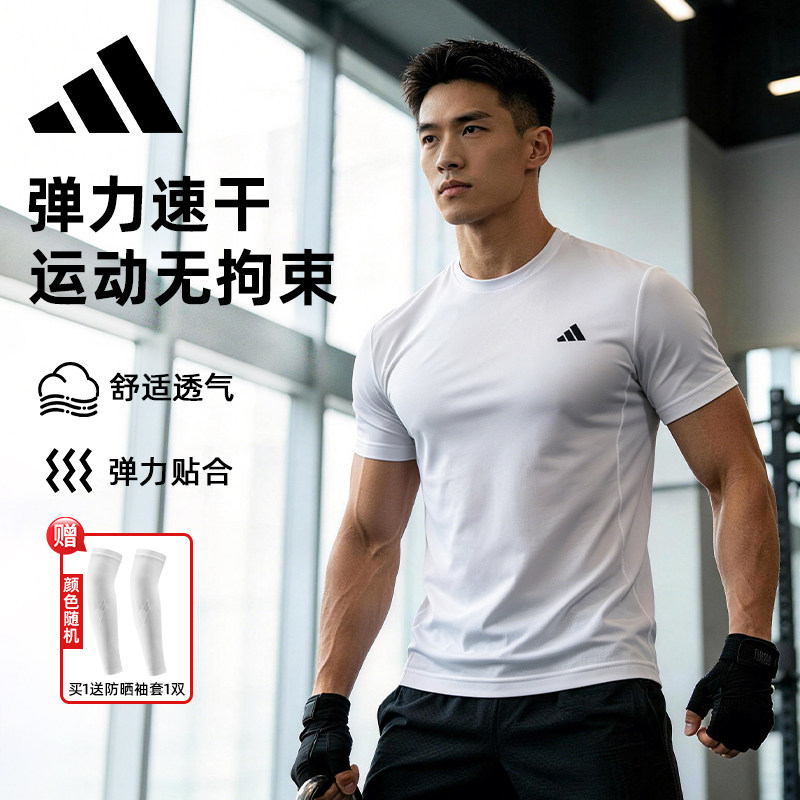 adidas阿迪达斯男士运动健身速干衣吸湿排汗凉感短袖跑步训练T恤