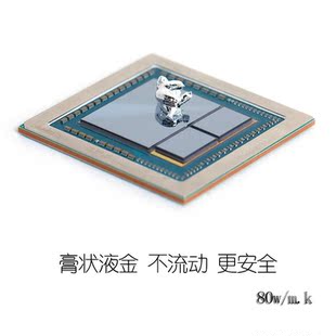 宝贝液金硅脂的价格