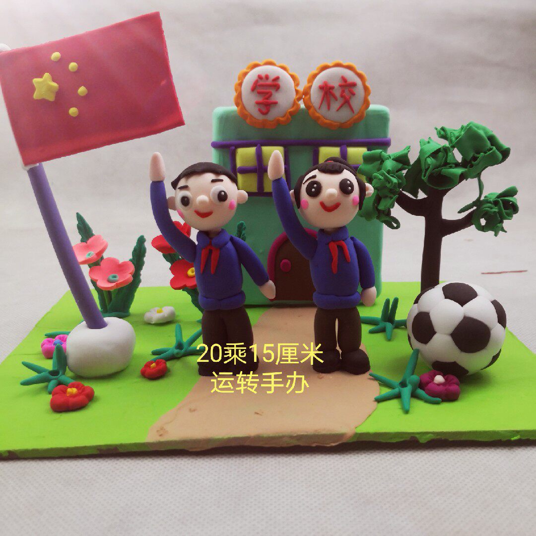 超轻粘土作品彩泥精品橡皮泥手工制作亲子diy学生创意