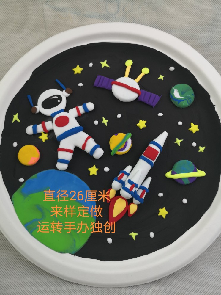 太空粘土超轻粘土盘子画成品 彩泥作品 亲子手工黏土制作