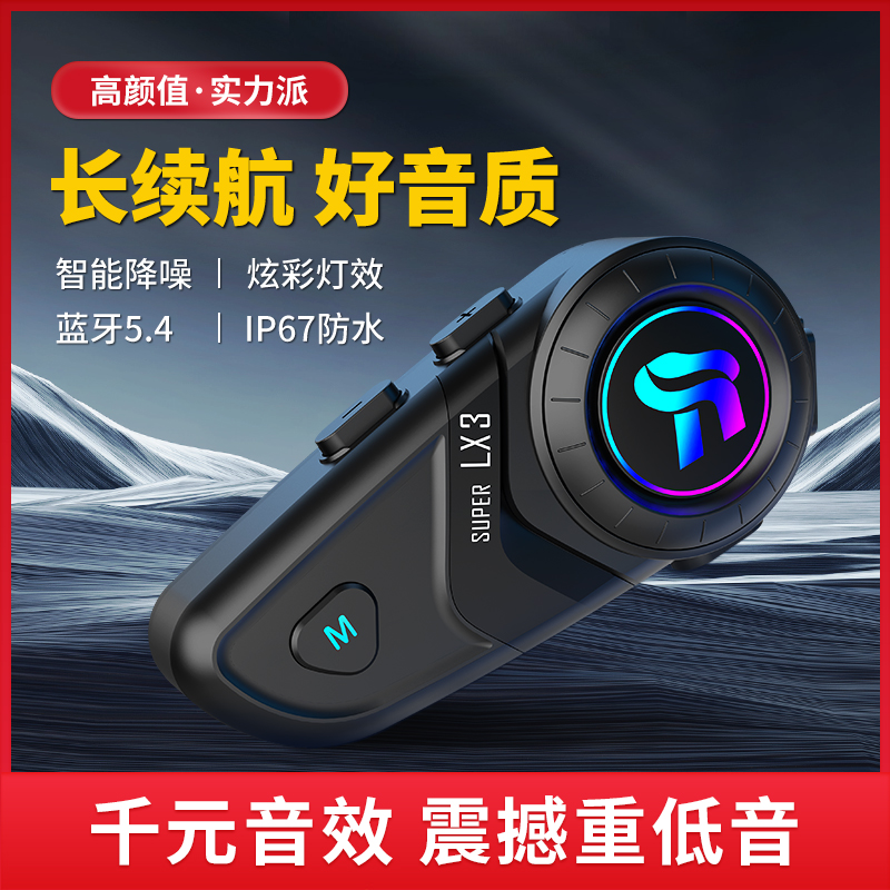 好骑手摩托车头盔蓝牙耳机外卖骑手全盔半盔防水降噪跨品牌对讲