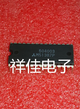 M51387P     直插DIP  全新原装正品