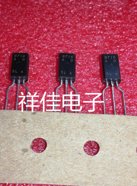2SB716   B716   全新原装正品