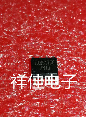 LA8517JG   贴片SOP    质量保证