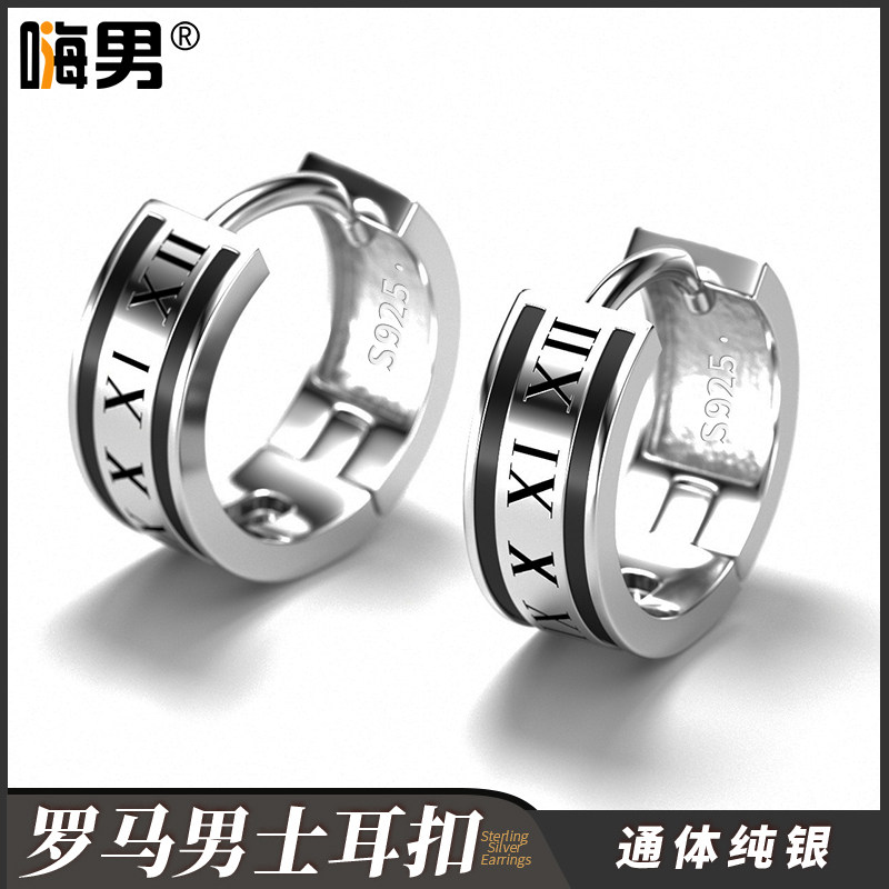 S925纯银耳环男士罗马数字耳扣耳钉时尚高级感潮男设计感小众饰品