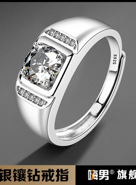 男士925纯银简约镶钻戒指