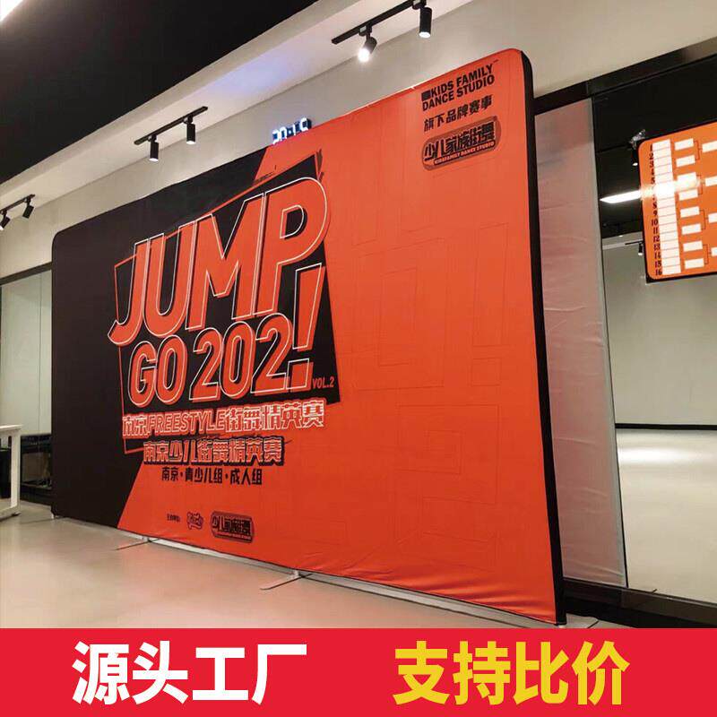 快幕秀弹力布活动背景展架商业活动签名签到墙公益活动广告展架