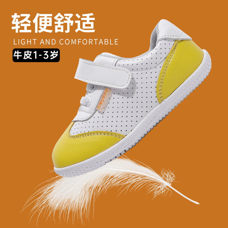 芙瑞可學(xué)步鞋男寶寶小白鞋1-3歲嬰兒鞋女寶寶機能鞋2023秋季防滑