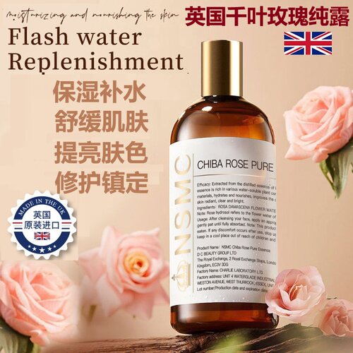 英国进口NSMC千叶玫瑰纯露爽肤水