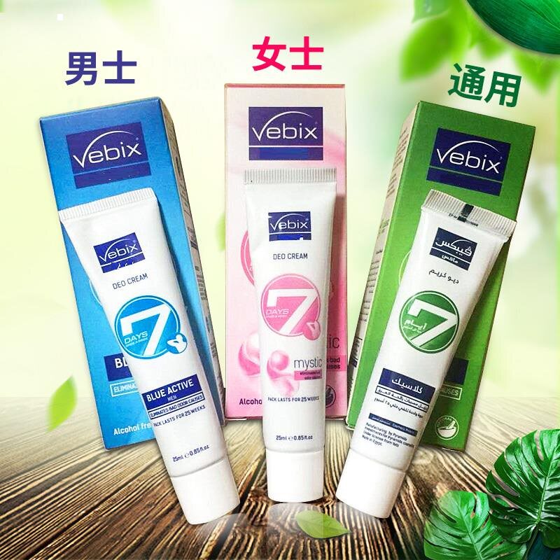 埃及去臭膏Vebix进口香体膏腋下止汗消臭男女士通用正品去味25ml