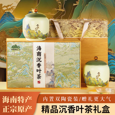 沉香叶茶奢香茶礼300克助眠安睡