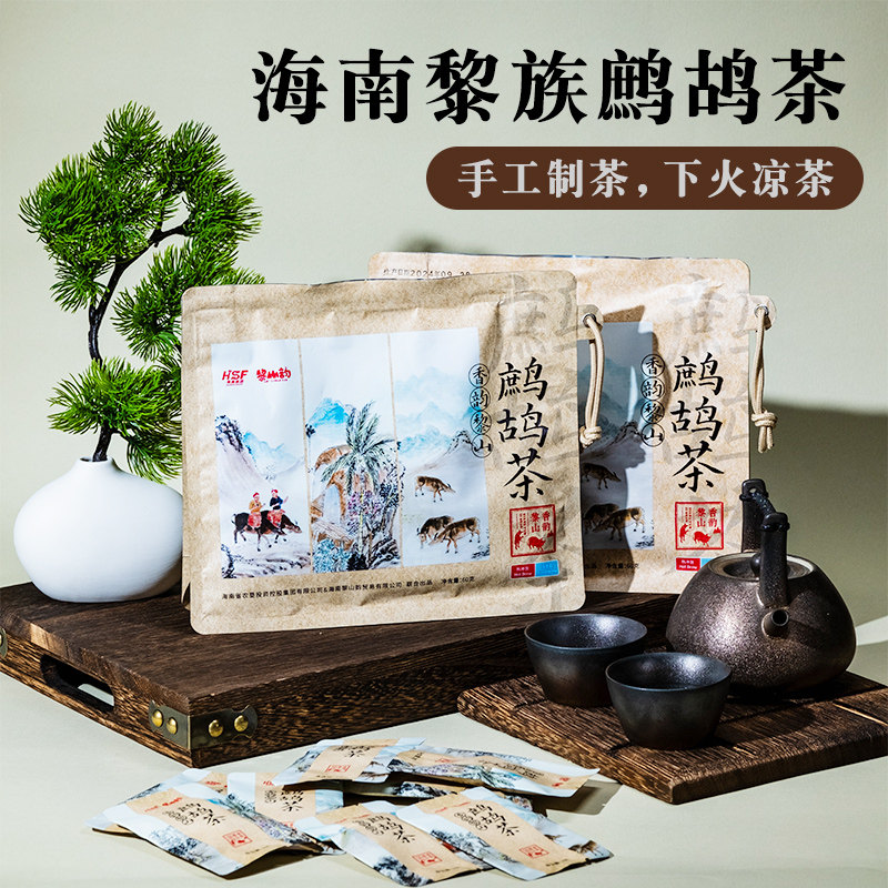 海南鹧鸪茶礼盒三亚伴手礼老爸茶下火茶海南特产野生茶叶送礼装