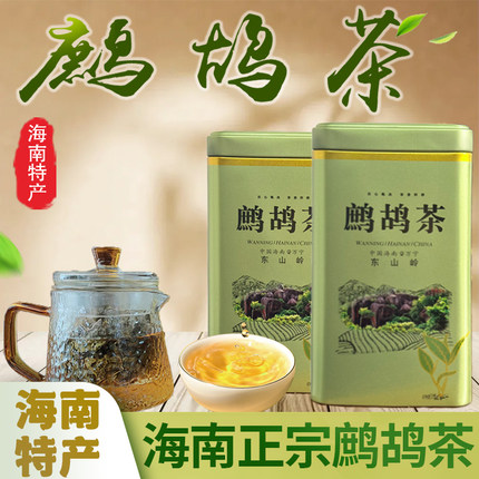 新疆包邮新茶海南三亚旅发货万宁特产野生五月鹧鸪茶叶茶手工凉茶