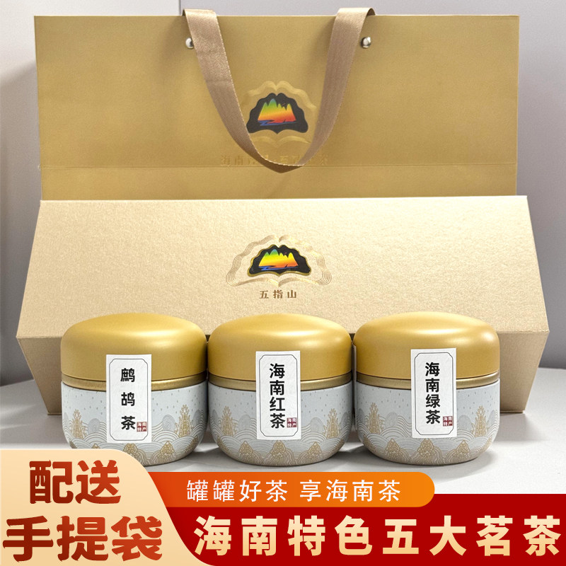 海南特产三亚旅游新茶鹧鸪茶礼盒兰贵人礼盒茶叶乌龙茶伴手礼包邮