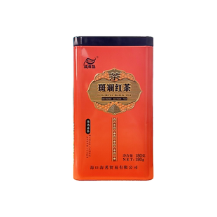 海南斑斓红茶正宗海南特产高山茗茶工夫红茶叶养胃盒装送礼浓香型