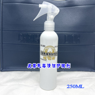 域芭斯*皮草毛类清洁护理剂 专为奢侈品毛类围巾 貂毛皮草打造