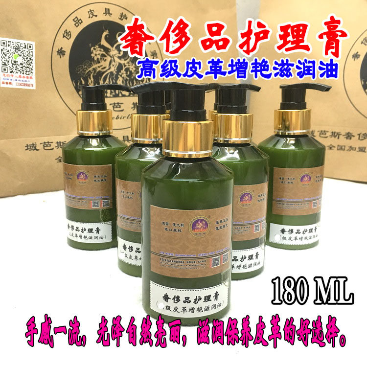 域芭斯包包滋润上光180ml护理油