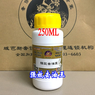 域芭斯*强效去油王 皮革去油 苯胺革去油 250g 去油拳头产品