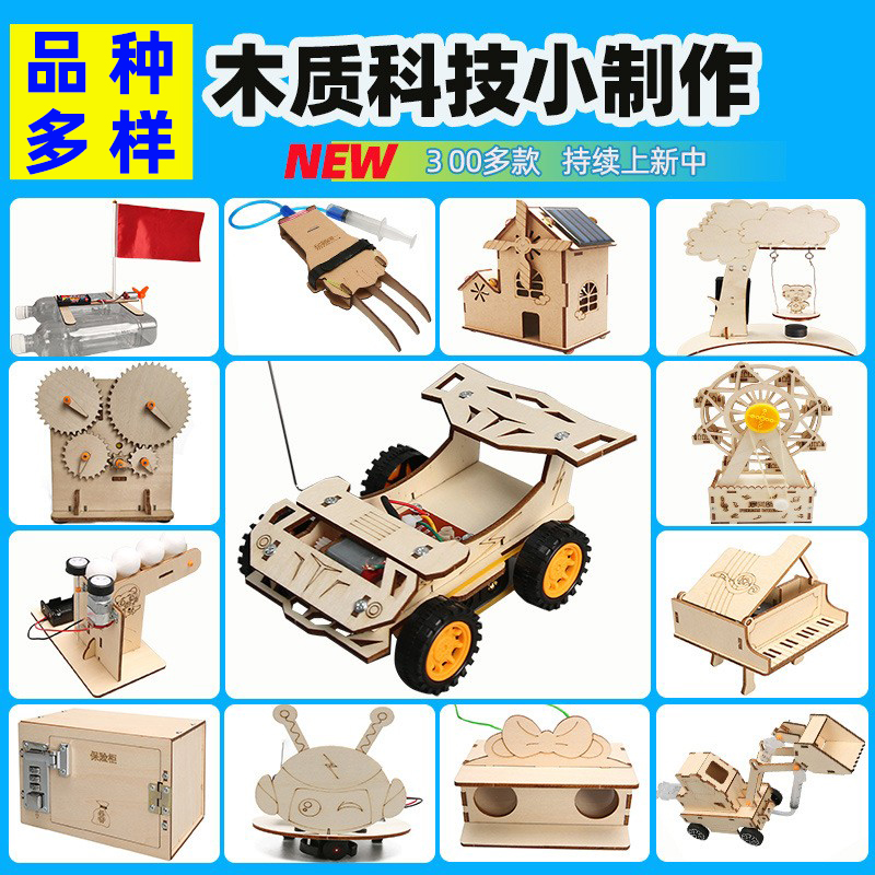 小学生科技小制作儿童创意DIY