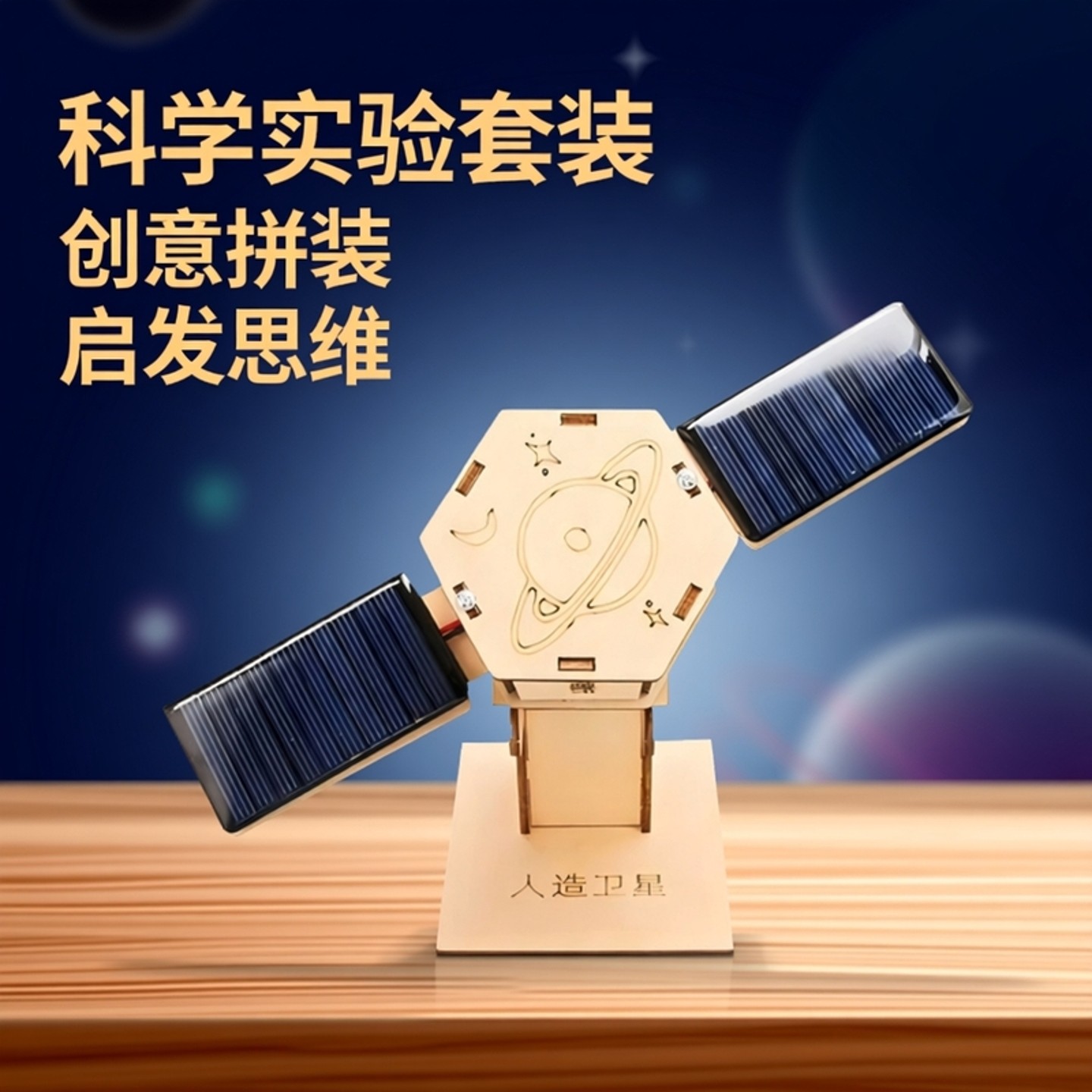 小学生科技小制作steam科学实验套装手工diy礼物儿童自制拼装作业,玩具/童车/益智/积木/模型,科学实验,淘宝优惠券,粉丝福利购,淘宝优惠卷