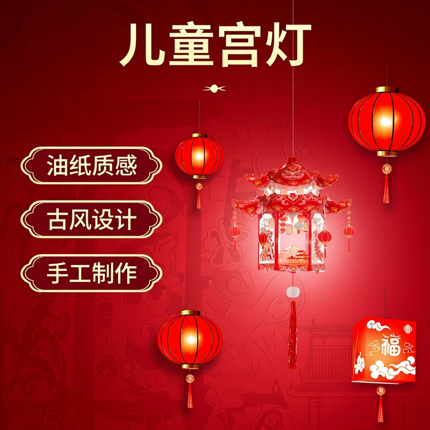 2026新年春节古风灯笼儿童手提马年手工灯笼diy材料包制作宫灯,节庆用品/礼品,灯笼材料包,淘宝优惠券,粉丝福利购,淘宝优惠卷