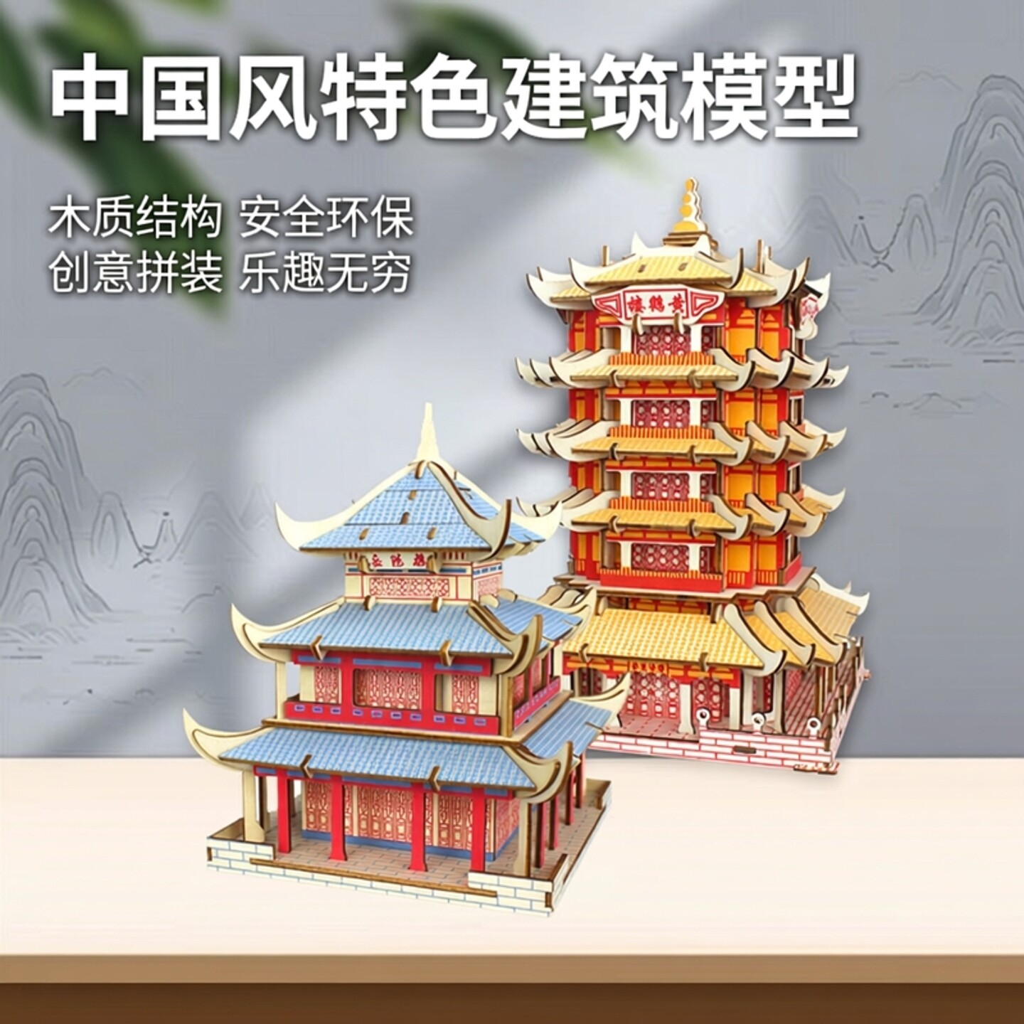 中国风特色DIY建筑模型别墅拼装做中学小屋手工制作木质制房子