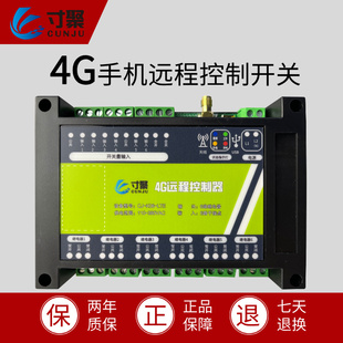 4g手机远程控制开关模块app水泵无线智能遥控制器定时电源物联网