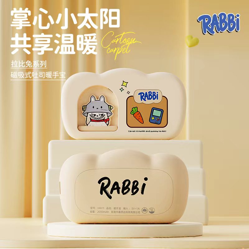 双磁吸二合一暖手宝迷你便携式