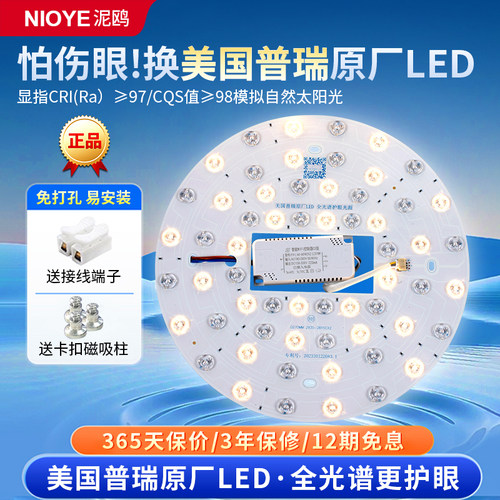 进口普瑞全光谱圆形吸顶灯灯芯