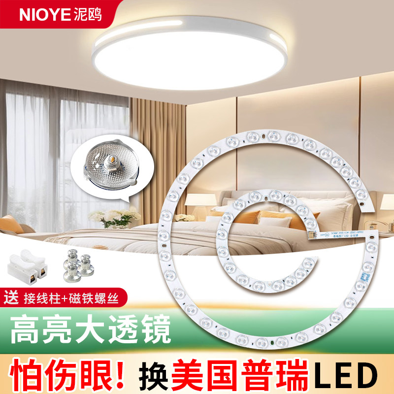 进口普瑞全光谱护眼led灯芯圆形图片