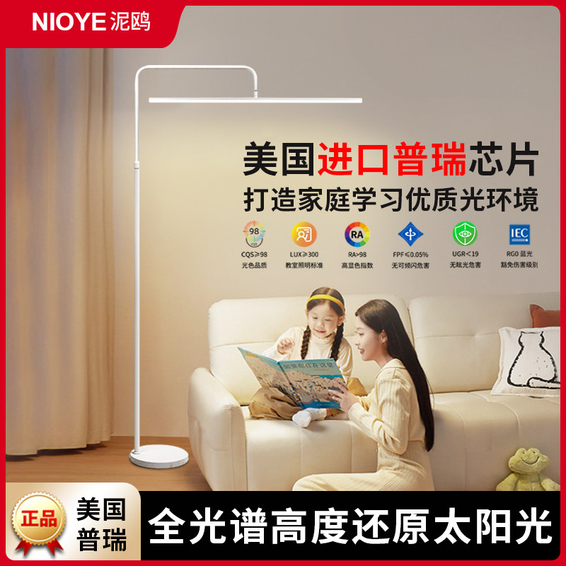 全光谱落地护眼灯学习专用台灯小阅读灯已接入米家app大路灯平替,家装灯饰光源,落地护眼灯,淘宝优惠券,粉丝福利购,淘宝优惠卷