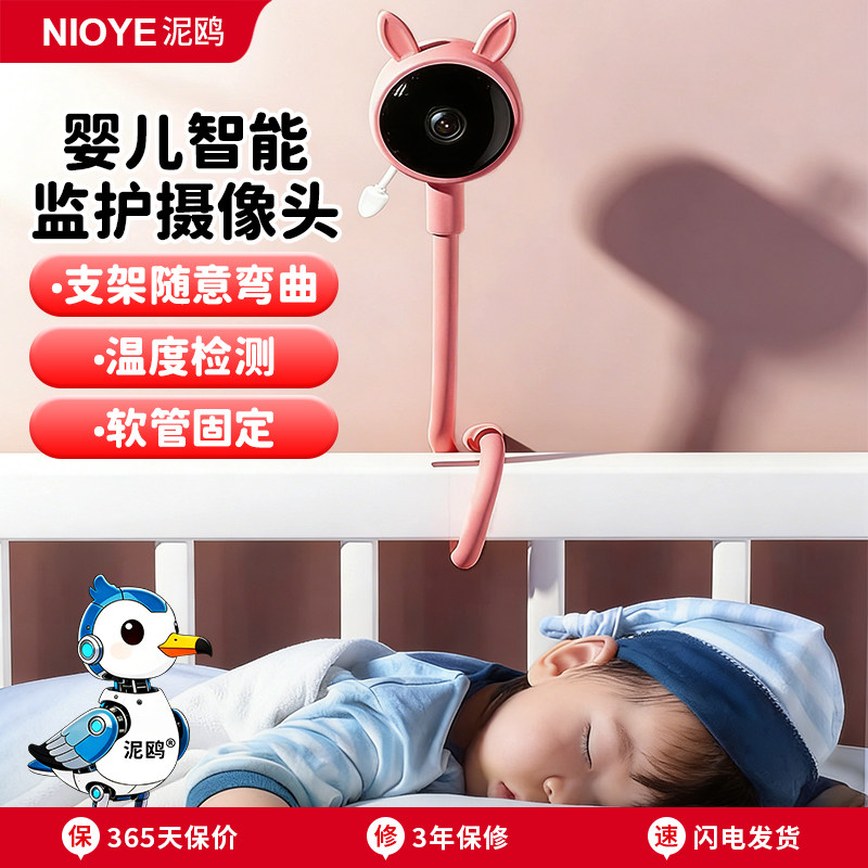 婴儿监控看护器哭声监测家用远程手机宝宝床智能监护宝宝摄像头