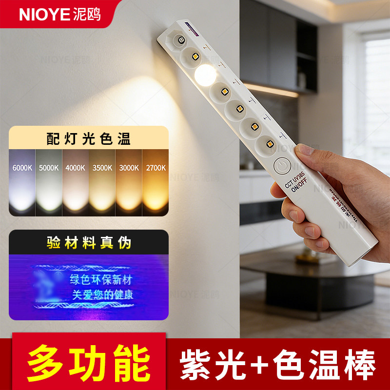 设计师色温棒色温灯测试仪选材装修展示灯光水平仪板材防伪紫光灯,家装灯饰光源,其它灯具灯饰,淘宝优惠券,粉丝福利购,淘宝优惠卷