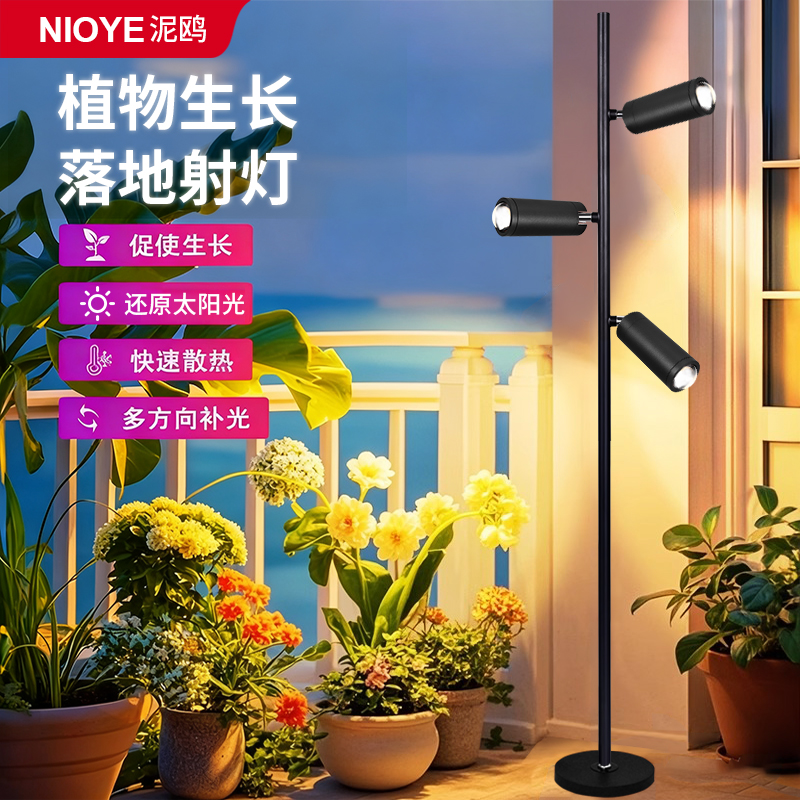 落地植物生长补光灯仿太阳全光谱