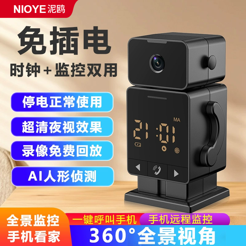机器人监控无线闹钟免插电摄影像