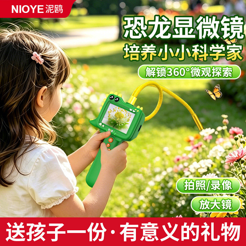 儿童显微镜中小学生专用电子放大镜高清昆虫观察器可伸缩幼儿园户外益智玩具便携式手持显微镜儿童生日礼物