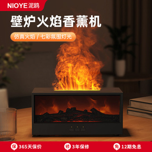 火焰香薰加湿器仿真壁炉家用静音卧室桌面氛围灯送男女生生日礼物