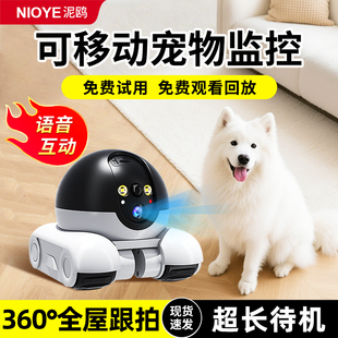 宠物监控可移动摄像头免插电家用手机远程对话机器人陪伴追踪遥控智能无线摄影头全屋移动行走狗狗猫咪摄像头