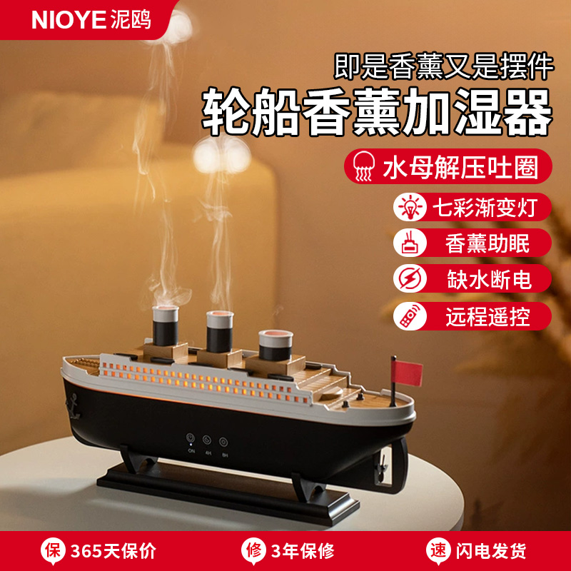 水母加湿器香薰机办公室桌面摆件创意轮船喷雾家用静音卧室香氛机
