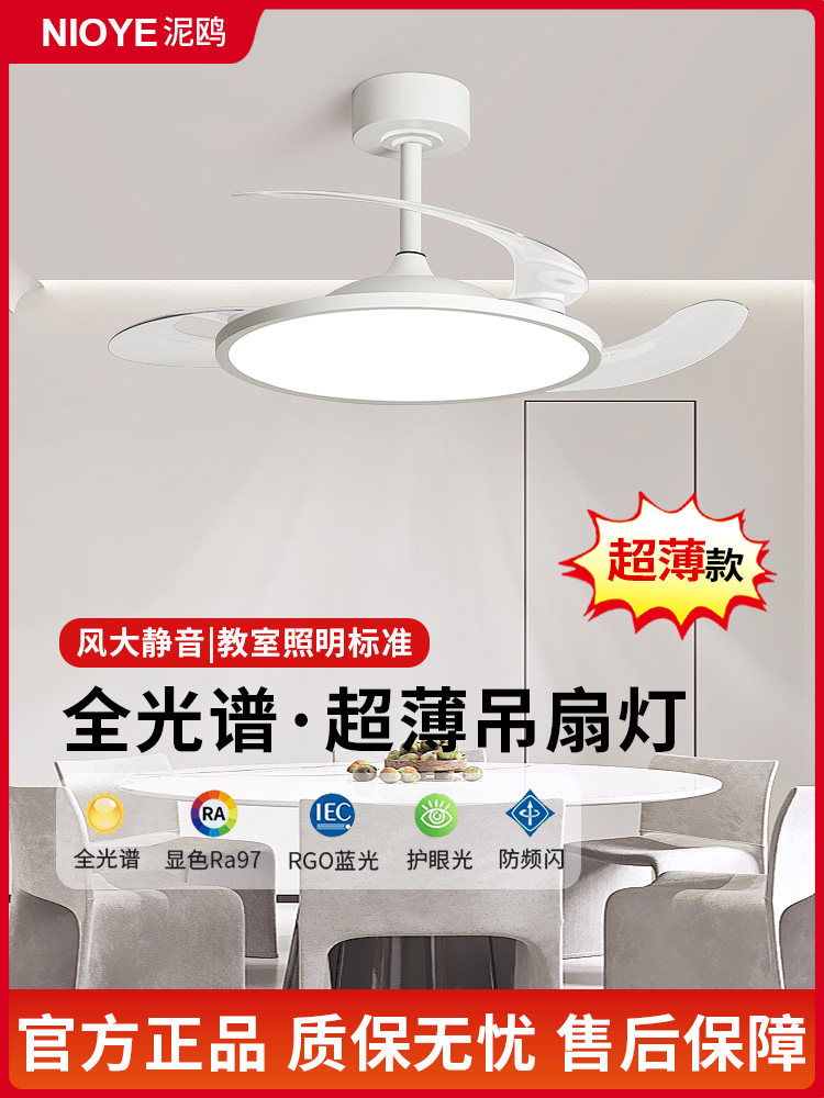 全光谱餐厅风扇灯吊扇灯无声2025新款超薄卧室集成隐形电风扇吊灯