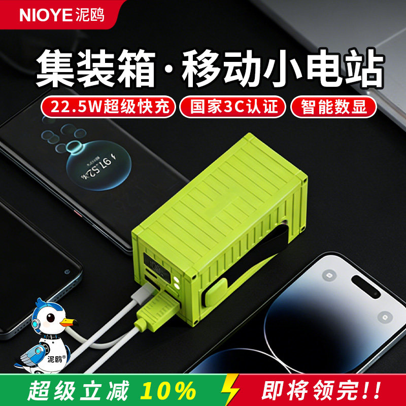 集装箱充电宝3c认证可上飞机可带上高铁火车可携带50000毫安超级快充2026新款桌面充电站移动电源户外大容量