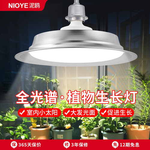 仿太阳全光谱室内植物补光灯泡